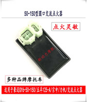 Application of the five sheep WY125-A Haumai GY6 50-150 Type Zong Longxin Exchange Igniter Electronic Igniter