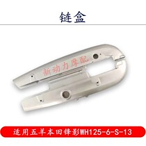 Applicable Five-sheep Honda WH125-6-S-13 frontal shadow Kefilm chain case chain hood drive chain hood up and down chain case
