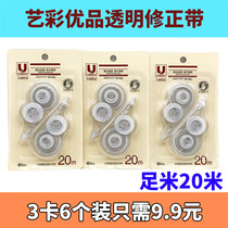 Art color correction with real suit simple large capacity Student correction with cute girl heart Creative Correction belt wholesale