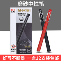 Le Xuan frosted gel pen business office carbon quick-dry signature pen student exam 0 5 red and black needle pen