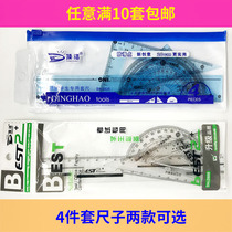 Top Hao transparent set ruler drawing four-piece ruler primary and secondary school students triangle plate protractor examination ruler set Wholesale