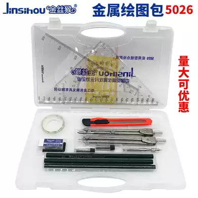 Golden monkey drawing package drawing tool set building machinery civil engineering student special drawing instrument