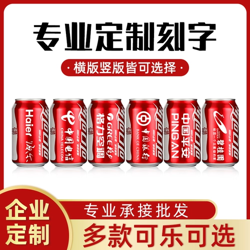 Coca -Ok Custom Easy Pradesh Enterprise Custom Real Estate Company Company Conference Conference Fair Красные Подарки