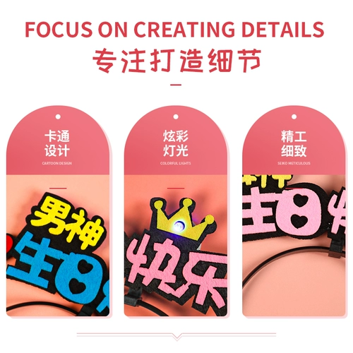 Сяохонгу Douyin net Red Birthday Glashes вечеринка забавная бумага для кандидата