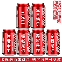 6 банок красной короткой банки частной настройки [Отправить светодиодную строку света]]