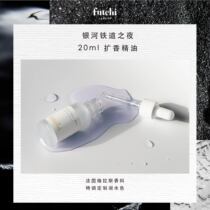 UK futchi Galaxy Railway Night Natural essential oil diffuser aromatherapy lamp Humidifier Air home sleep relief