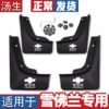 Товары от 汤生汽车用品