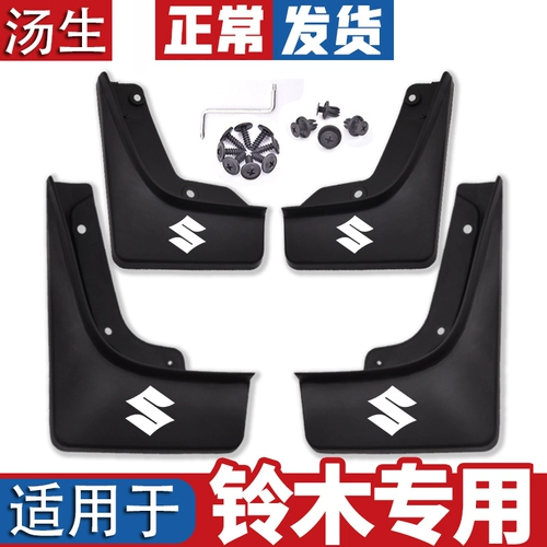 Suzuki Kaiyue Bloging Mud Panel или Topan Yanshafeng Yuku Vitra North Douxing Tianyu SX4 Оригинальный Специальный