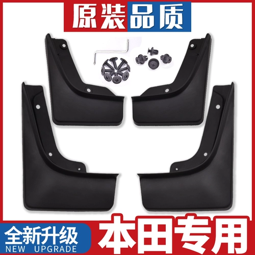Посвящены Honda Binzhi xrv Feng Fan Fan