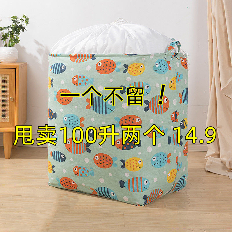 Beam mouth clothing storage basket quilt storage bag waterproof fabric storage box clothes storage artifact household storage basket