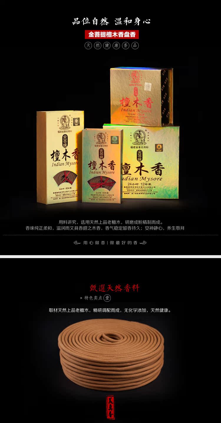 nhang sạch không khói Meizheng thơm hương bồ đề vàng đàn hương với gỗ đàn hương trầm hương nhang trầm hương cho phật hương ba hương hương Tây Tạng - Sản phẩm hương liệu nhang sạch thảo mộc