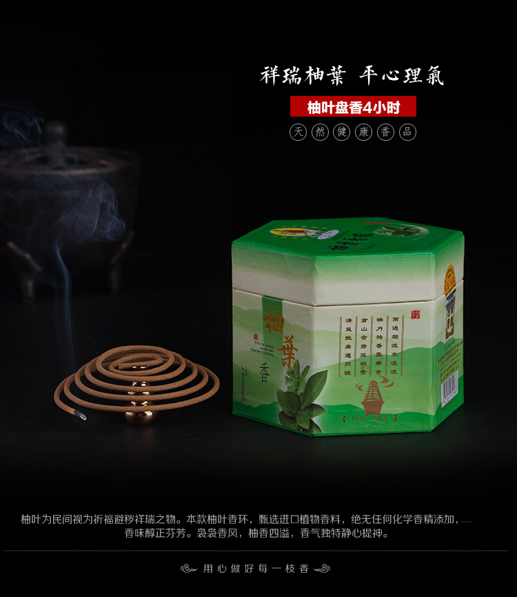 dây trầm hương Meizhen Hương Baihuaxiang vòng 4 giờ hương hoa loạt thanh lọc không khí hương ba hương Tây Tạng chính hãng - Sản phẩm hương liệu vòng trầm hương