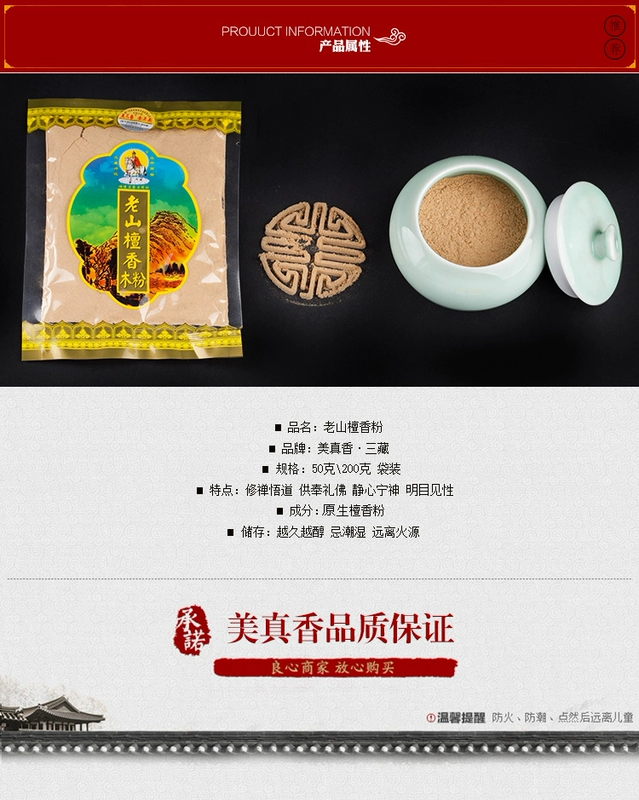Meizheng Lao Sơn Bột gỗ đàn hương Túi gỗ đàn hương Phật hương liệu Sanzang Bột thuốc lá cho khoa gỗ hương - Sản phẩm hương liệu