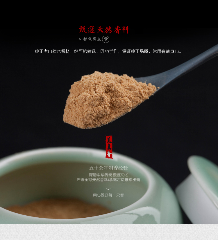 thắp hương Meizheng Lao Sơn Bột gỗ đàn hương Túi gỗ đàn hương Phật hương liệu Sanzang Bột thuốc lá cho khoa gỗ hương - Sản phẩm hương liệu vòng trầm tốc