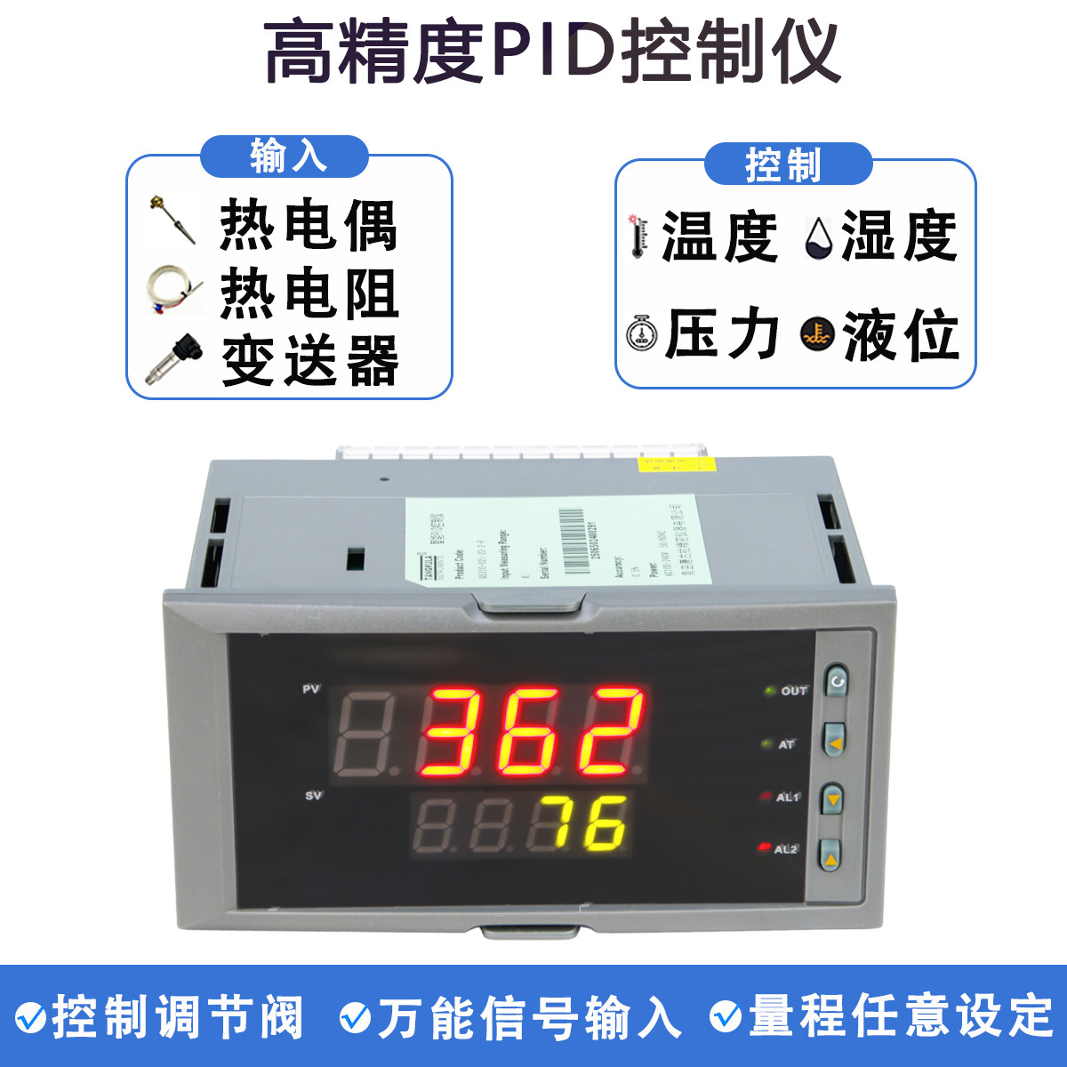 PID控制仪调节阀手操器温控数显智能全自动仪表温度压力工程海格