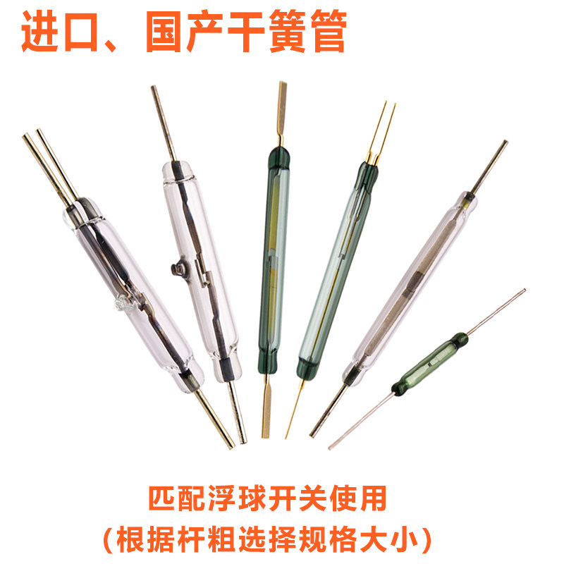 易佳干簧管磁簧开 ??关2.5*20 5*50 8*50mm进口国产常开 ??常闭可调节芯