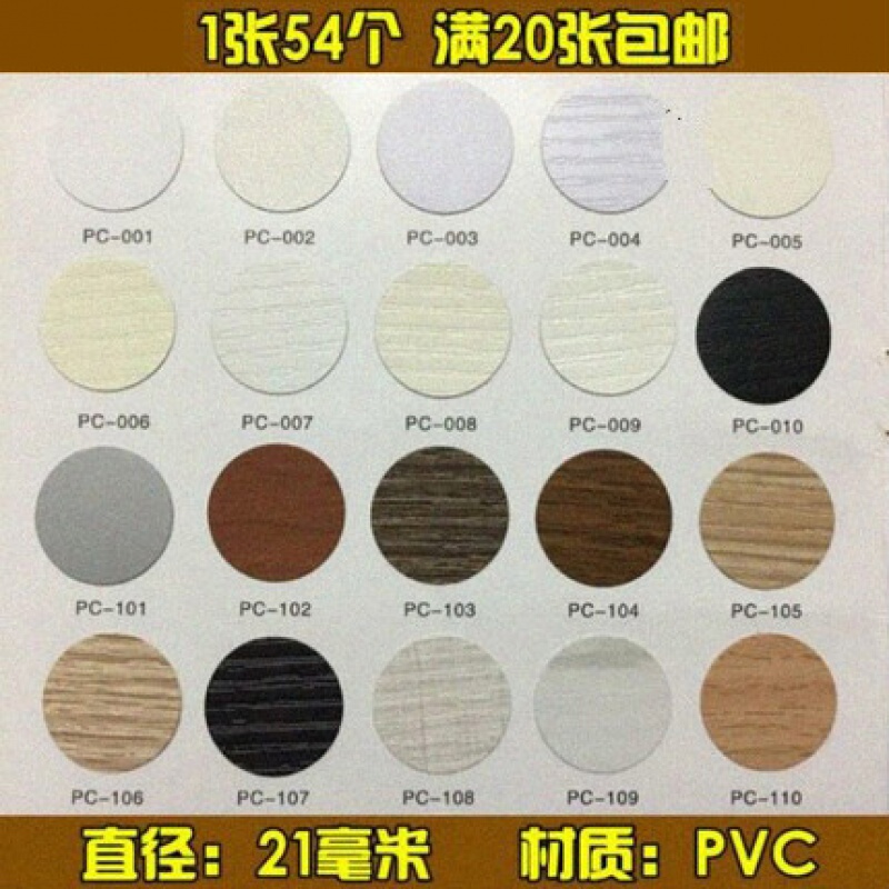 Small Hole Patch Stickers, Three-In-One Patch Stickers for Repairing Holes, Nail Hole Stickers, Screw Fasteners, Perfect Patch for Covering Wardrobe and Furniture