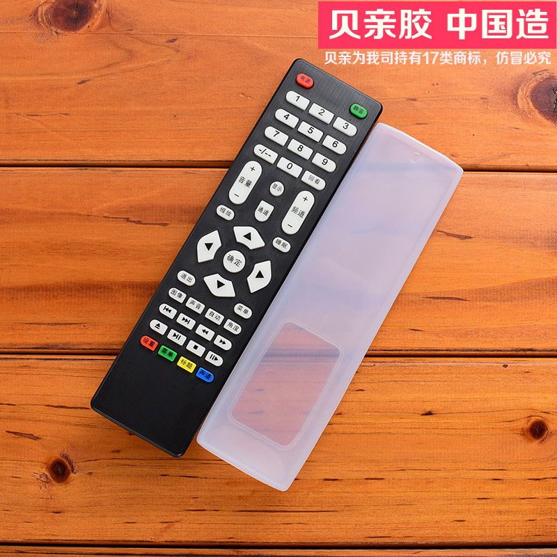 Universal universal all-purpose LCD TV remote control protective sleeve silicone remote control sleeve