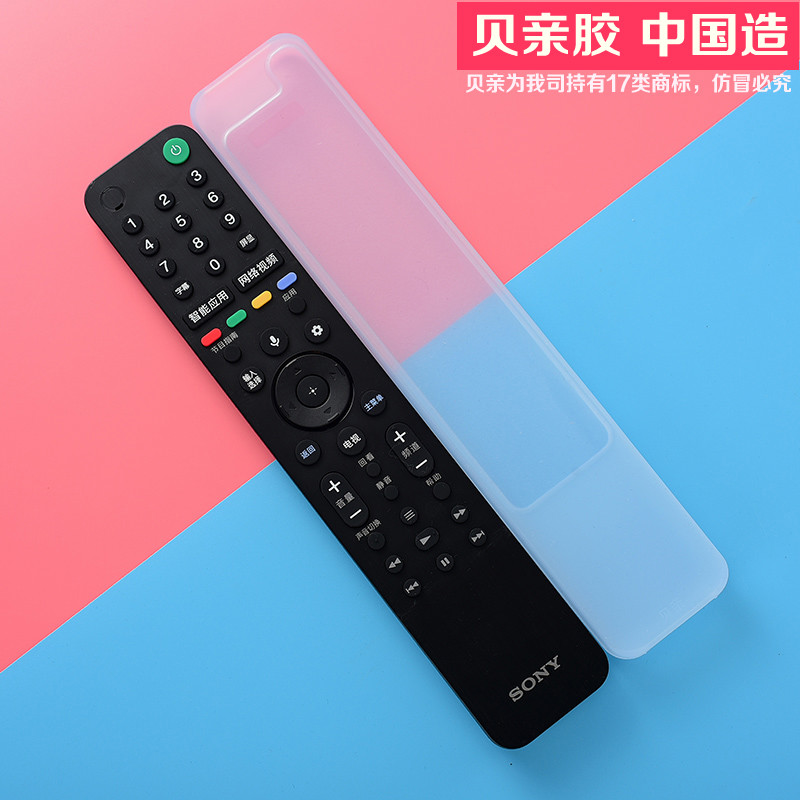 SONY Sony LCD TV voice remote control sleeve RMF-TX500C remote control silicone transparent protective sleeve