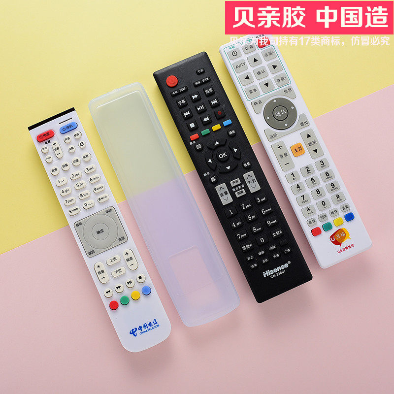 China Telecom remote control protective cover machine box remote control cover TV U interactive Huawei box silicone cover