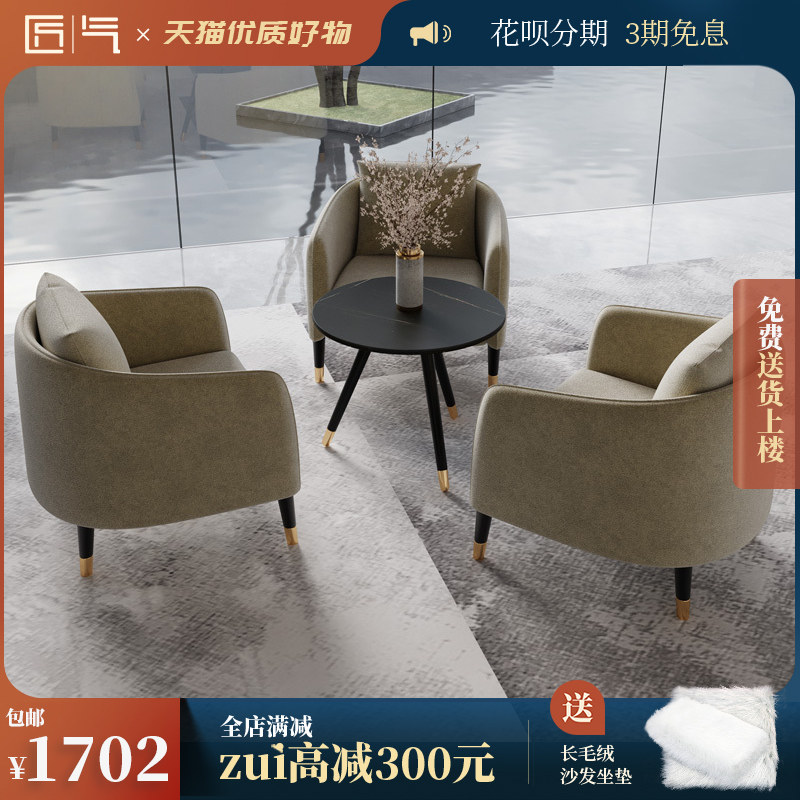 The sales department negotiated the combination of tables and chairs light luxury Nordic rock slab small round table coffee table simple reception guest office leisure