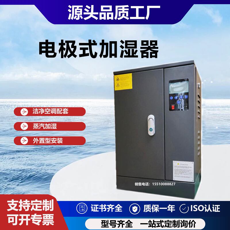 Electrode-Type Humidifier, Integrated External Purification System, Steam-Type Humidifier for Central Air Conditioning, 4kg Electrode-Type Humidifier, Integrated External Purification System, Steam-Type Humidifier for Central Air Conditioning, 4kg