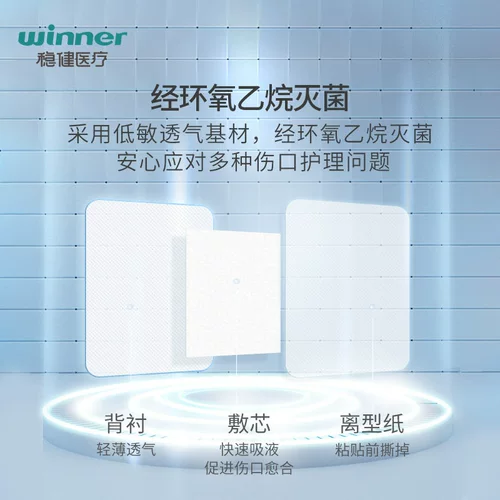 Устойчивая стерилизация применения медицинской раны, стерилизация, раны, раны, создание лекарства 10 мешков/коробка