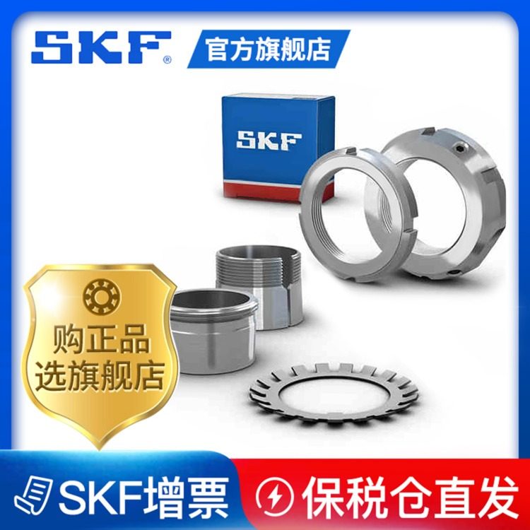 SKF H 313 adapter sleeve official flagship store