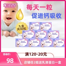 (9 boxes) honey tooth baby baby vitamin D drops baby VD soft capsule baby vitamin D3