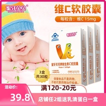 (Three boxes) Honey tooth Beibei infant vitamin C drops baby vc children vitamin C non-effervescent tablets