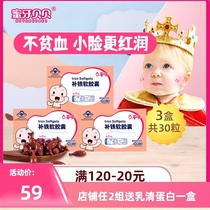 (3 boxes) Honey tooth Beibei Mi Di childrens iron drops for infants and young children. Iron and zinc