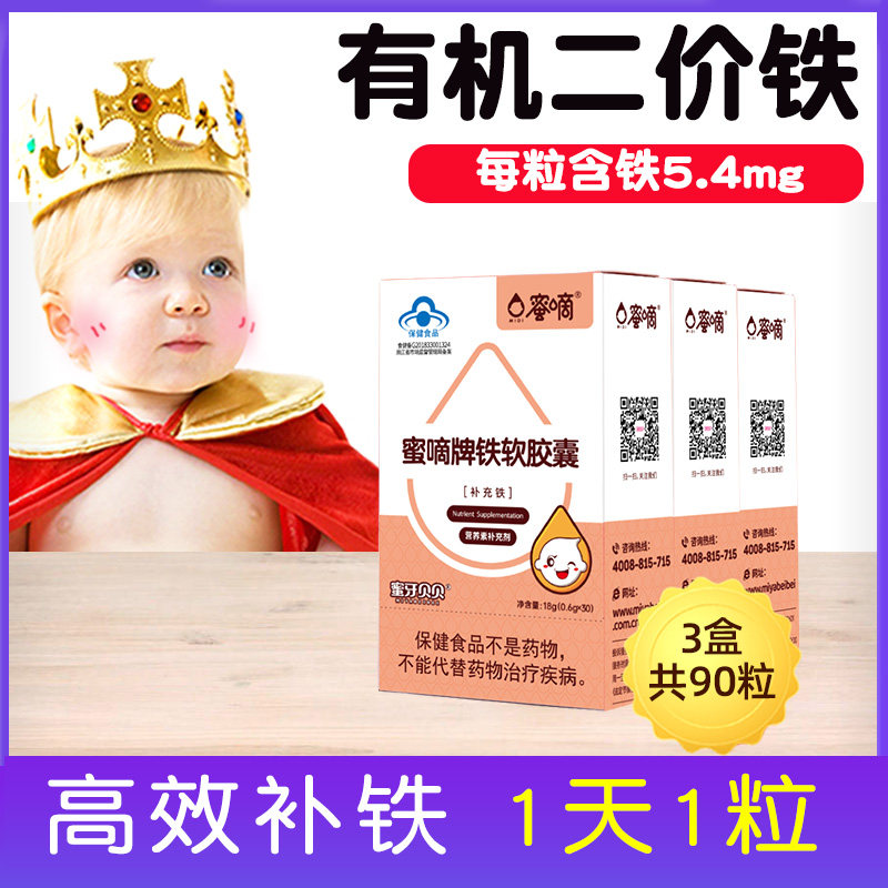 Honeytooth Bebe Child Supplement Iron Drip Dose Infant Iron Infant Iron Dose Baby Anemia-Taobao