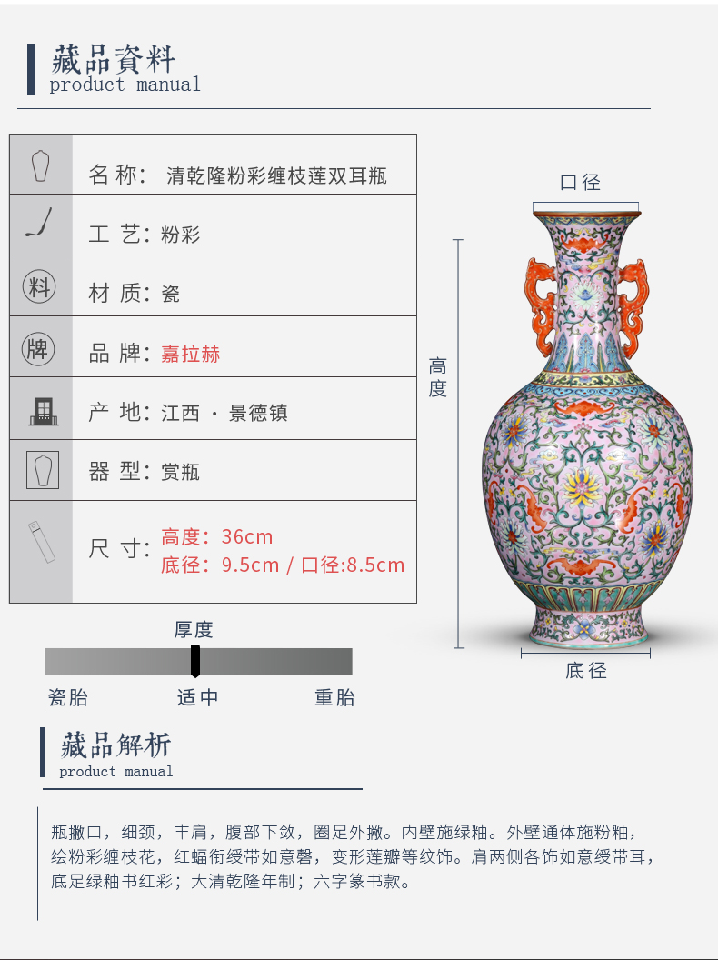 Jia lage YangShiQi hand - made ceramic vase the qing qianlong pastel branch lotus double ears interior China