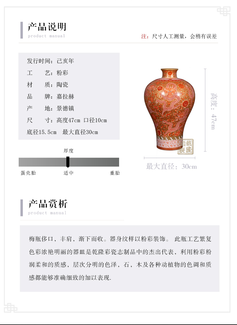 Jia lage jingdezhen ceramic vase furnishing articles YangShiQi archaize depict coral red dragon grain mei bottle of pure gold