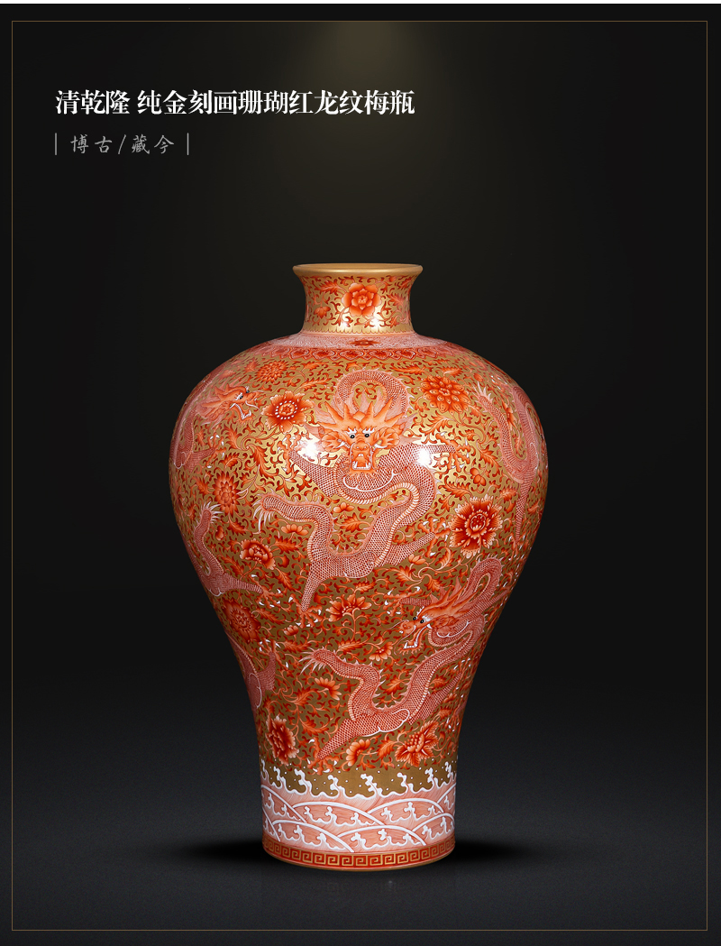 Jia lage jingdezhen ceramic vase furnishing articles YangShiQi archaize depict coral red dragon grain mei bottle of pure gold