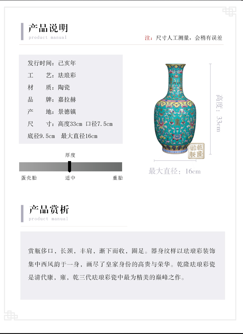 Jia lage jingdezhen ceramic vase YangShiQi up is colored enamel blue purple flower pattern design in China