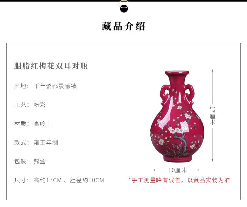 Jia archaize carmine lage jingdezhen ceramics powder enamel with the name plum blossom put home furnishing articles ceramic decoration