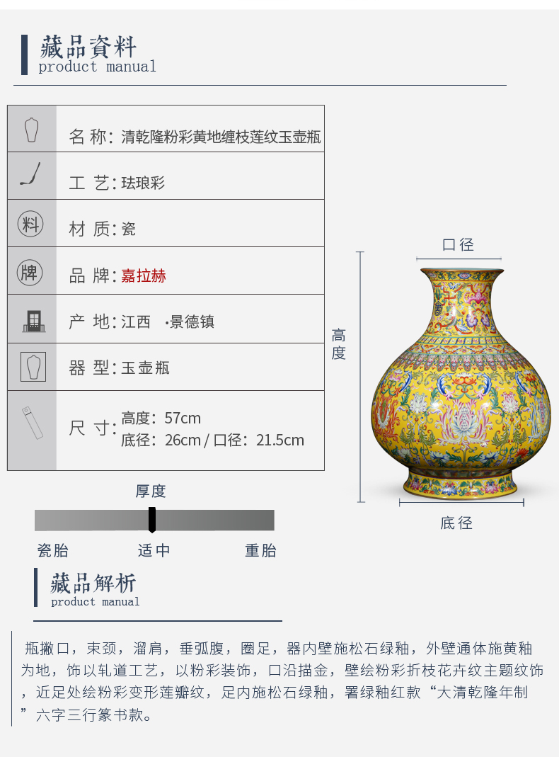 Jia lage jingdezhen vase interior furnishing articles YangShiQi system in qianlong pastel yellow lotus flower grain okho bottle