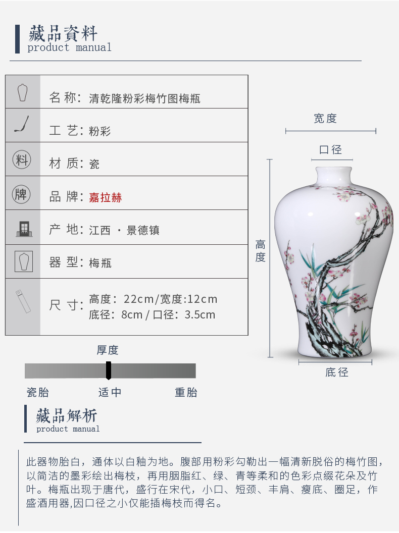 Jia lage Chinese hand - made vases, flower arrangement China YangShiQi the qing qianlong pastel and name the name plum and the bamboo figure bottles