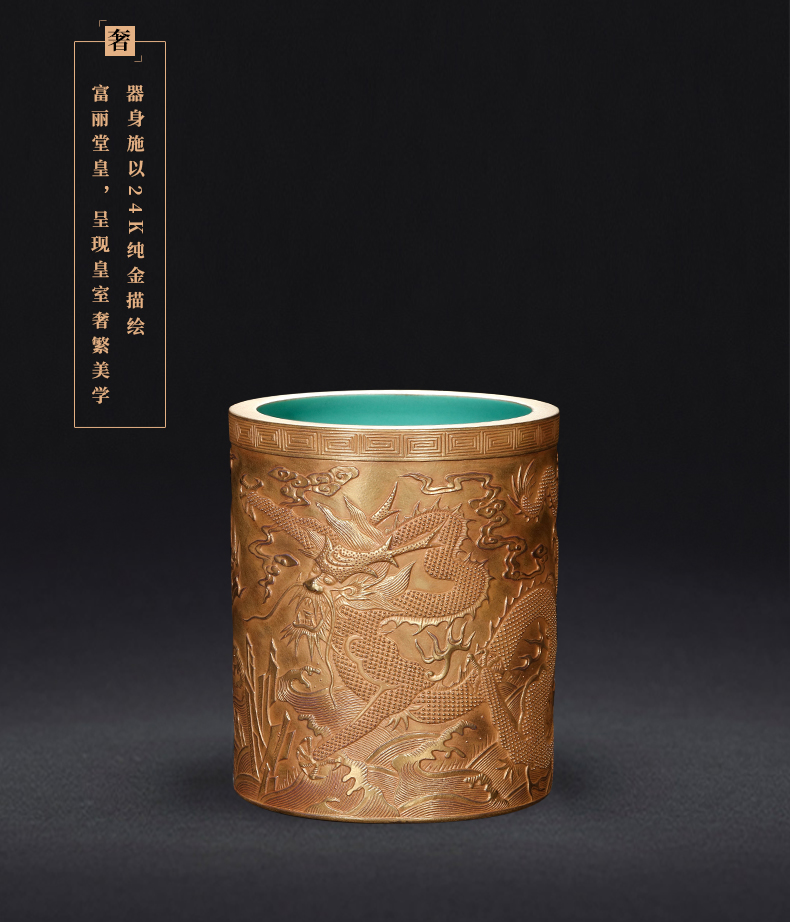 Jia lage jingdezhen ceramics YangShiQi pure gold dragon carving "four appliance stationery pen container study furnishing articles