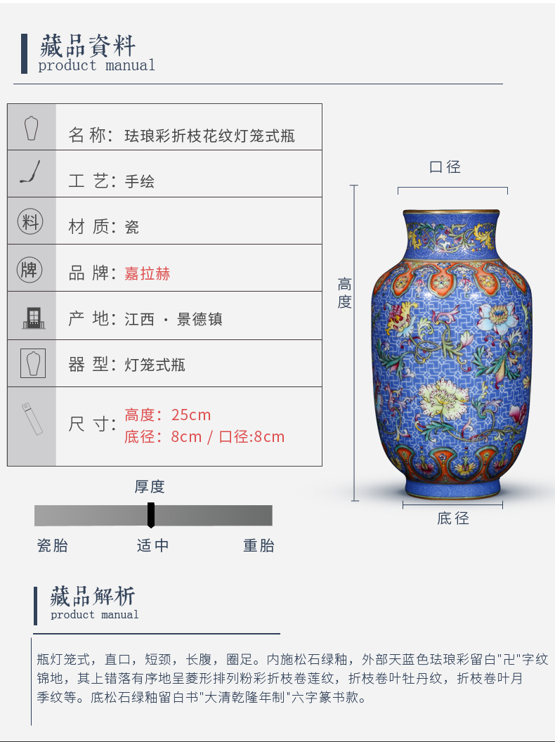 Jingdezhen ceramic antique the qing qianlong shamrock to fold the branch pattern the lantern type bottle of Chinese crafts are sitting room