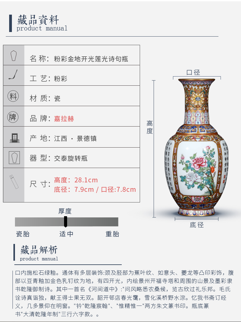 Jia lage furnishing articles of jingdezhen ceramic vase YangShiQi famille rose gold base medallion and name lotus light verse bottle