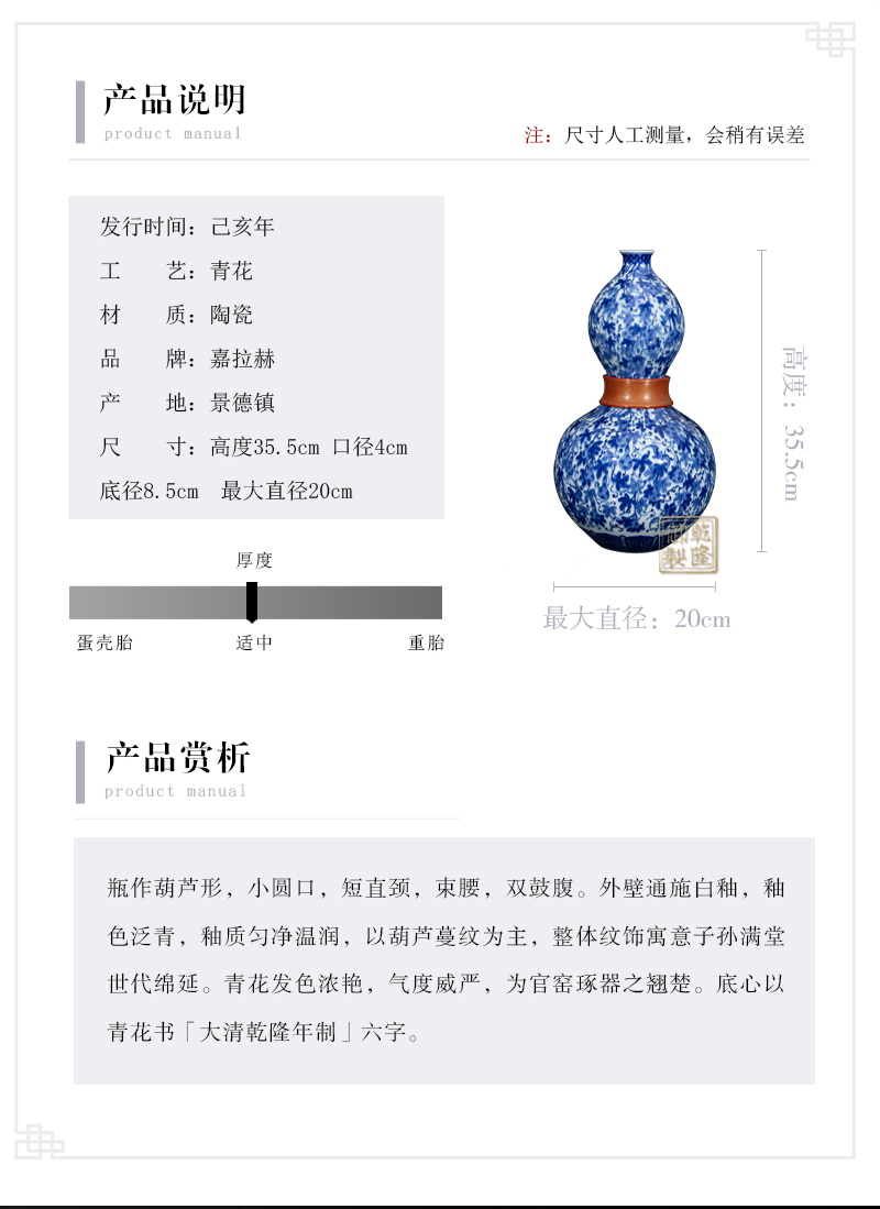 Jia lage jingdezhen ceramic vase YangShiQi up is blue and white gourd bottle antique porcelain furnishing articles