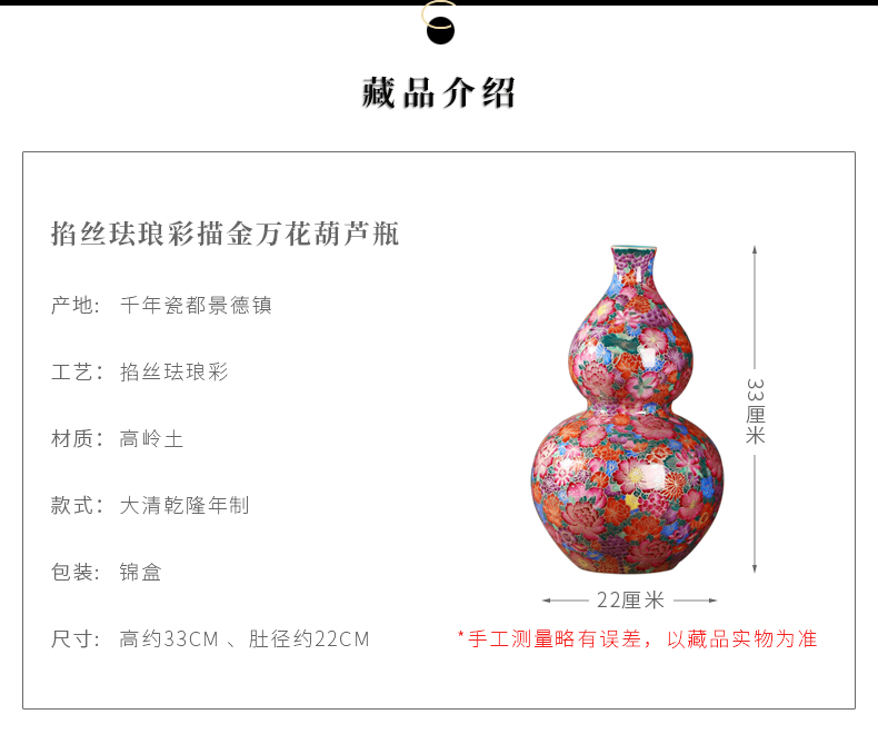 Jia lage jingdezhen ceramics imitation the qing qianlong wire inlay enamel see colour gourd vases, sitting room of Chinese style crafts