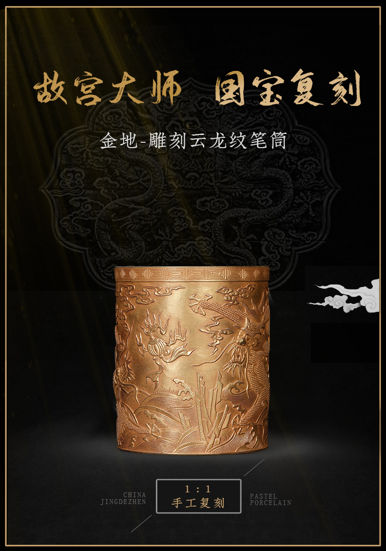 Jia lage jingdezhen ceramics YangShiQi pure gold dragon carving "four appliance stationery pen container study furnishing articles