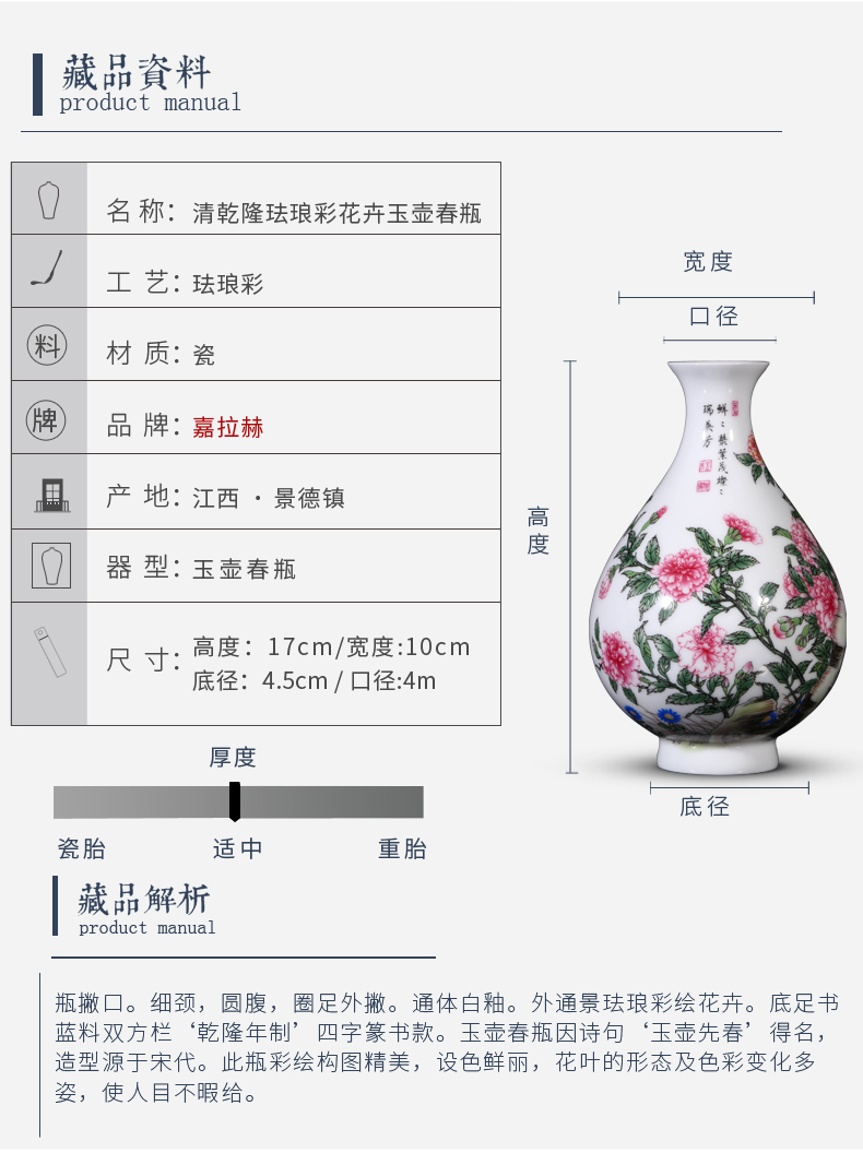 Jia lage jingdezhen ceramic vase YangShiQi the qing qianlong enamel see colour flowers and name okho spring bottle furnishing articles