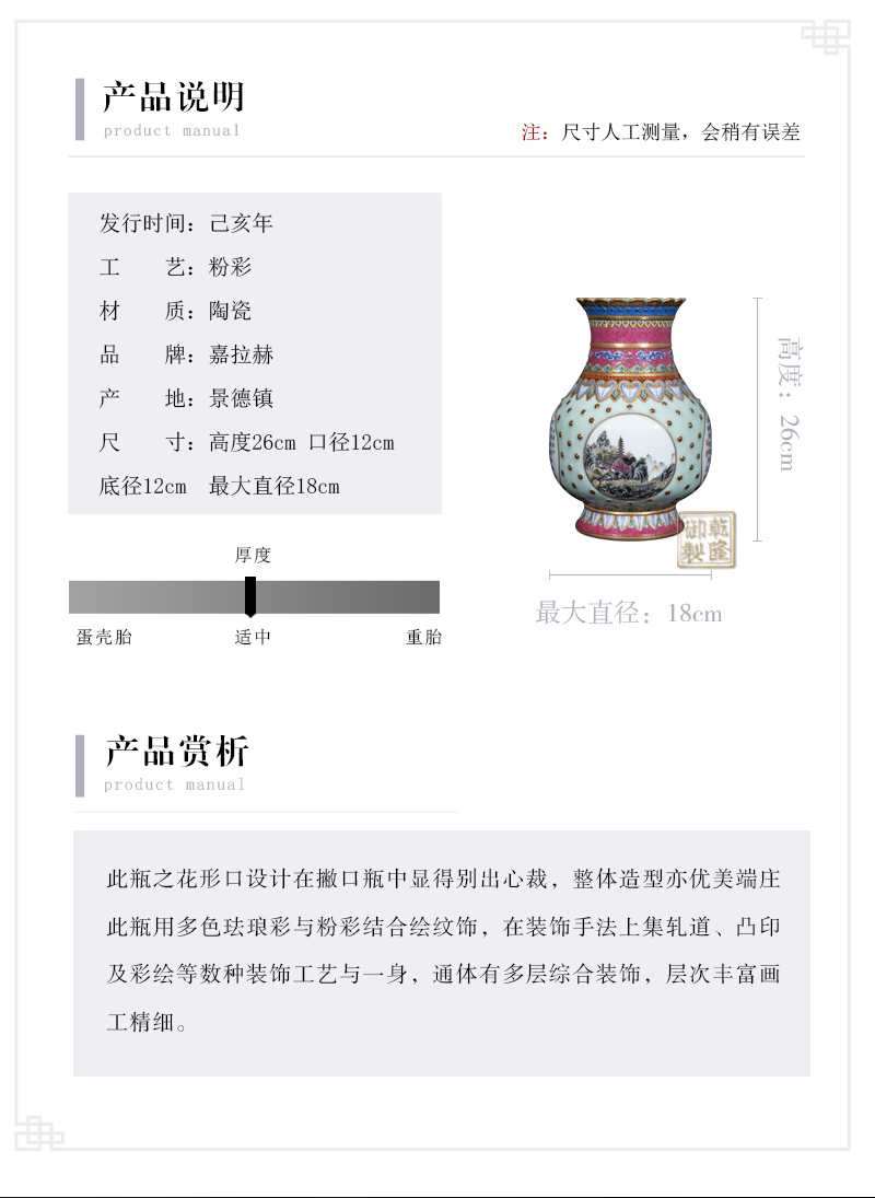 Jia lage jingdezhen ceramic vase YangShiQi qianlong pastel landscape poetry and name flower expressions using porcelain