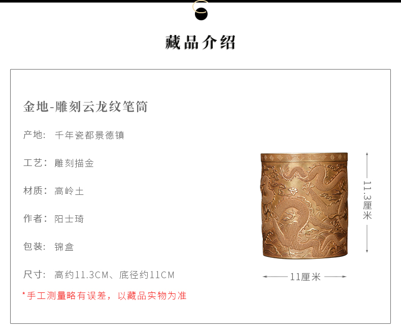 Jia lage jingdezhen ceramics YangShiQi pure gold dragon carving "four appliance stationery pen container study furnishing articles