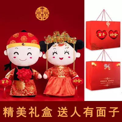 Wedding baby wedding gift bed doll wedding doll pair
