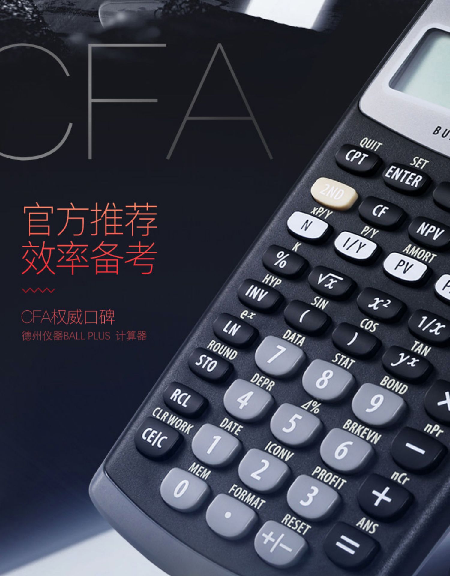 計算器德州ti Ba Ii Plus Cfa Frm金融計算器cfa一級二三級計算機送視頻 Yahoo奇摩拍賣